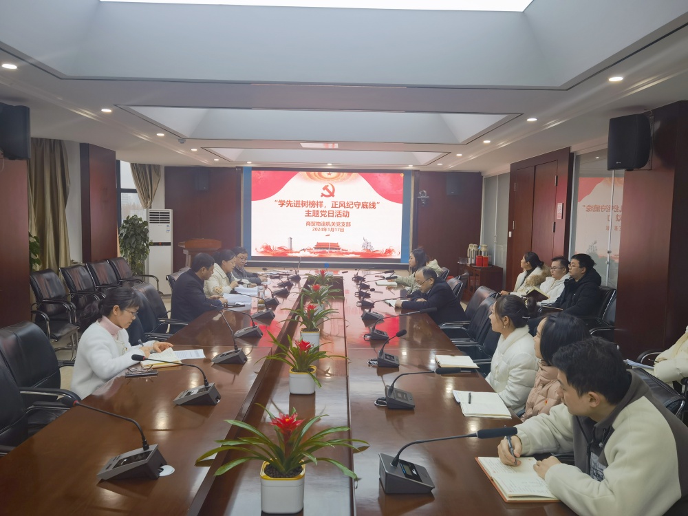 機(jī)關(guān)黨支部主題黨日_副本.jpg