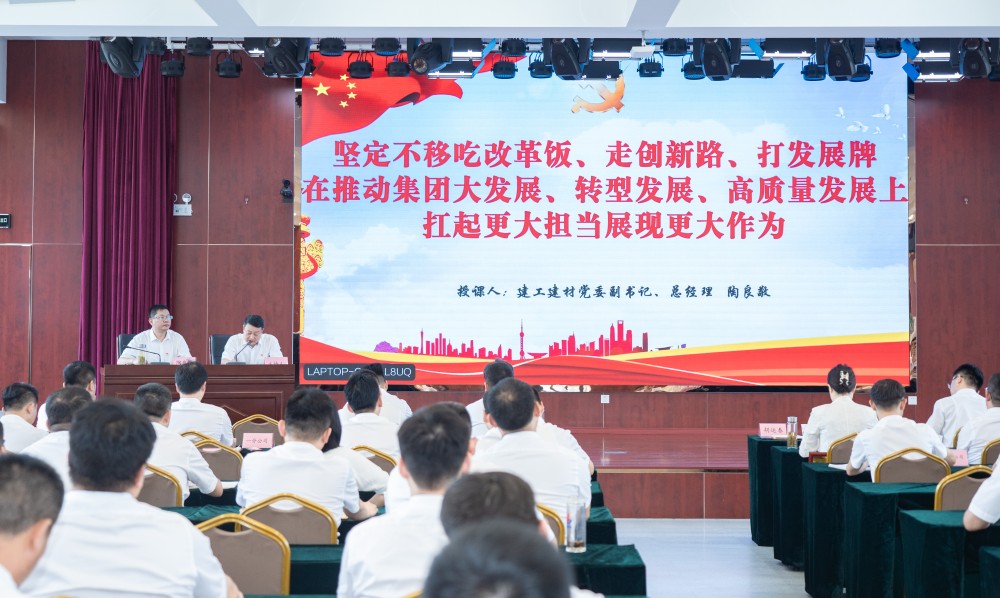 改革宣貫會(huì)議_副本.jpg