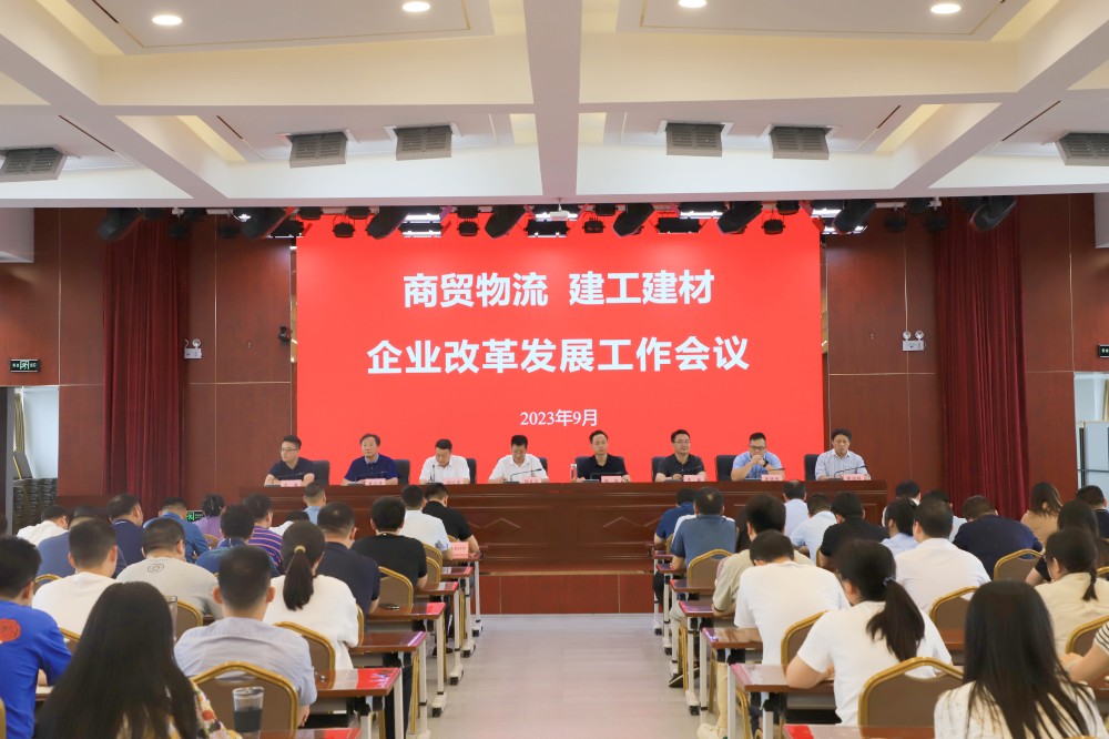 改革動(dòng)員會(huì)議_副本.jpg