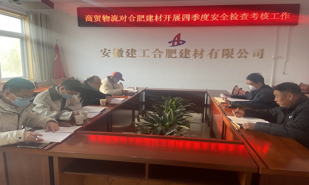 四季度安全檢查.JPG