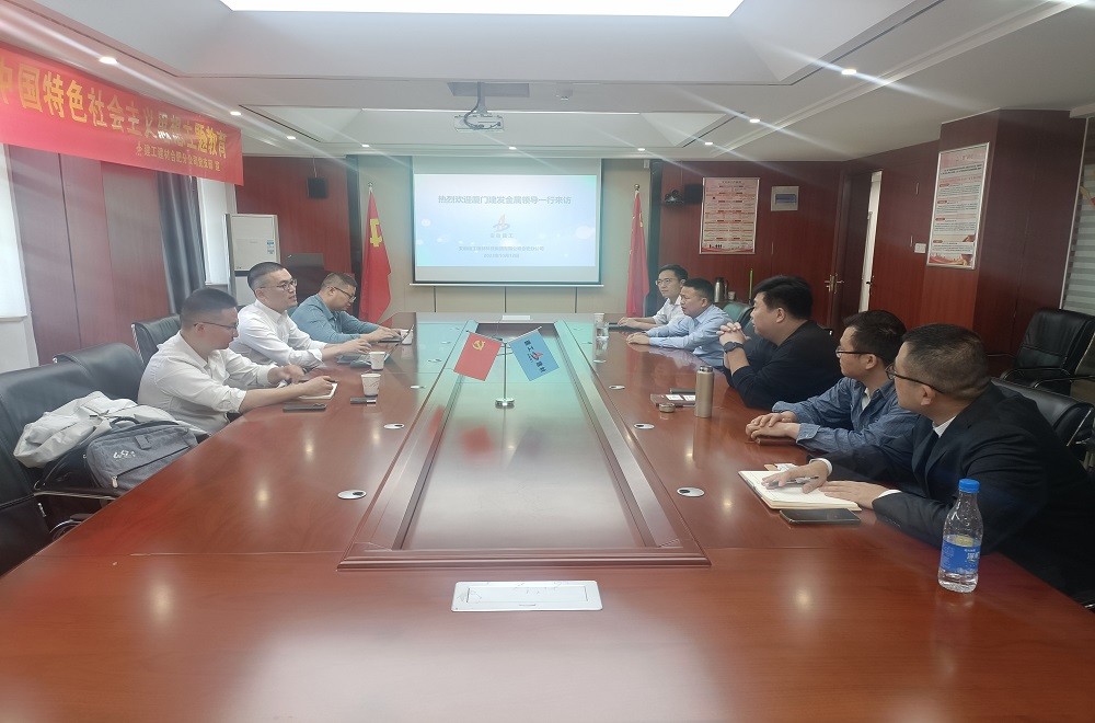 與廈門建發(fā)溝通交流.jpg